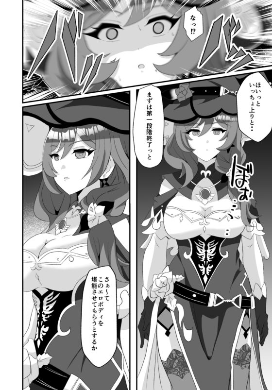 洞天ブレインウォッシング [Studio B9] | DLsite 同人 - R18