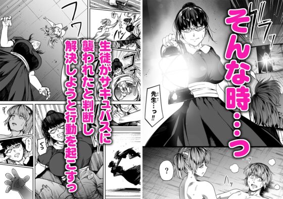 力あるサキュバスは性欲を満たしたいだけ(10) [Road=ロード=] | DLsite 同人 - R18