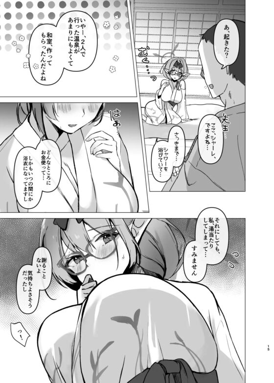 チナツと真夏の浴衣エッチ [あぶりたらこ亭] | DLsite 同人 - R18