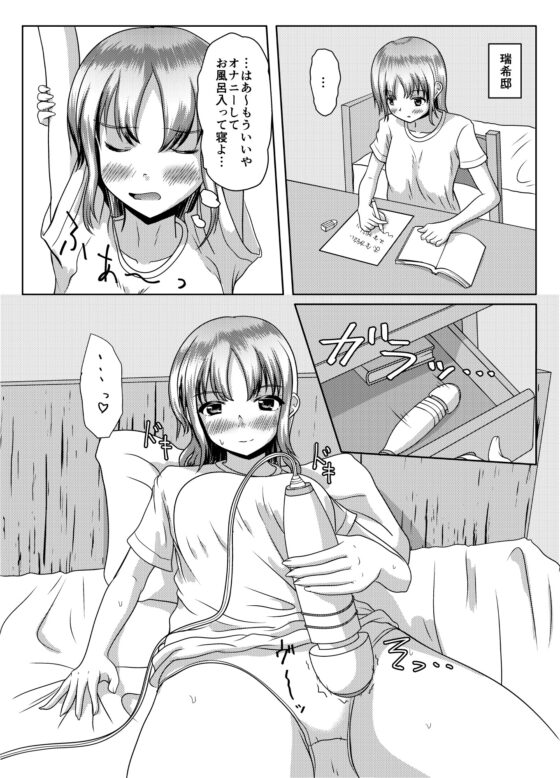 だって面倒だったんだもの [マーガリンロール] | DLsite 同人 - R18
