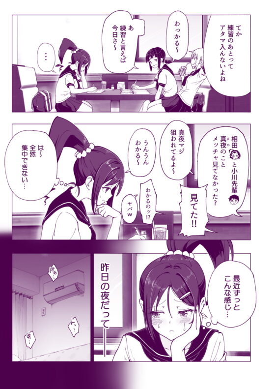 性感マッサージにハマってしまったバレー部女子の話～後編～ [かみか堂] | DLsite 同人 - R18