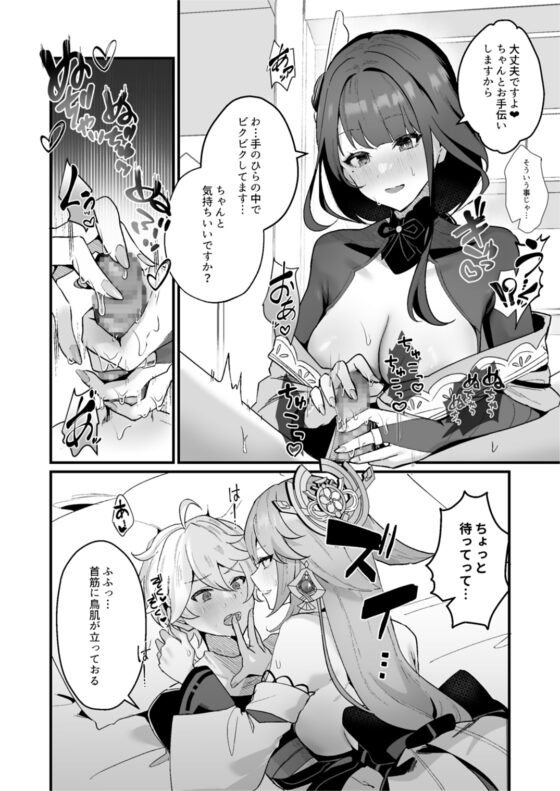 ヒミツの××開発 [丸杏亭] | DLsite 同人 - R18