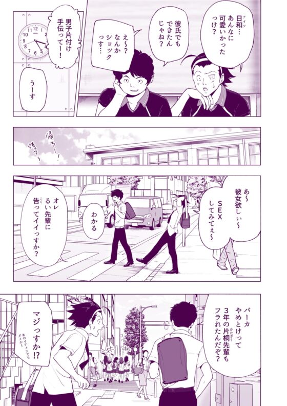 性感マッサージにハマってしまったバレー部女子の話～中編～ [かみか堂] | DLsite 同人 - R18