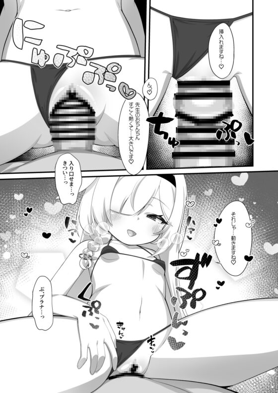 アロナとプラナのマイクロビキニあーかいぶ [幻想美甘] | DLsite 同人 - R18