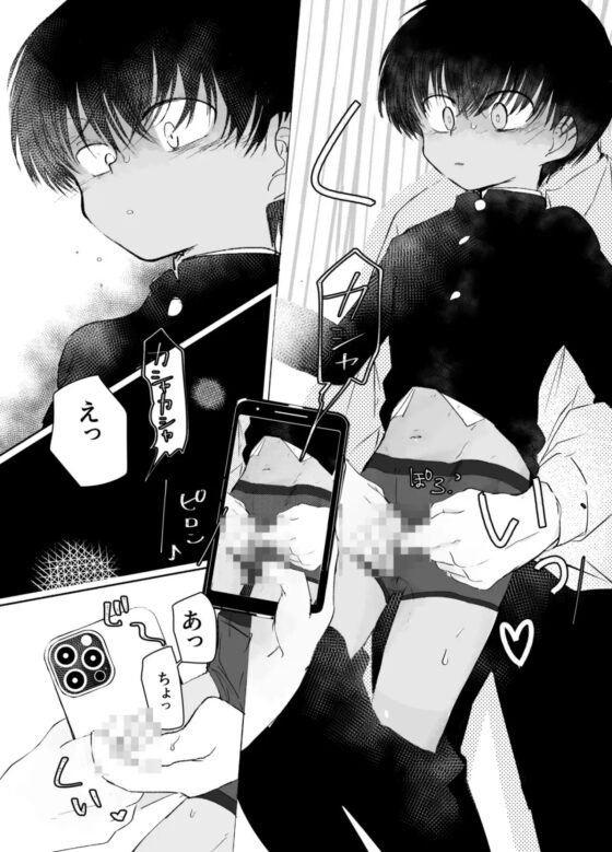 トウサツトレイン [ちみもうらんど] | DLsite 同人 - R18