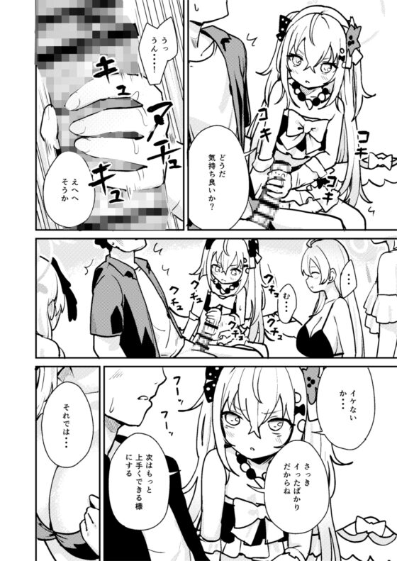 ワガママ水着で!えっち授業部 [コロモコココロ] | DLsite 同人 - R18
