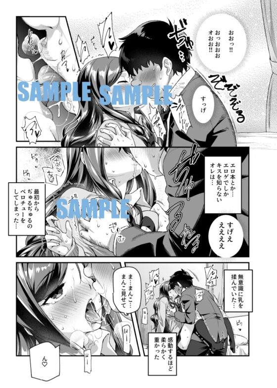 オレで処女破瓜すれば幸せになるとバズってEX その日からオレはお願いされてエッチする [にゅう工房] | DLsite 同人 - R18