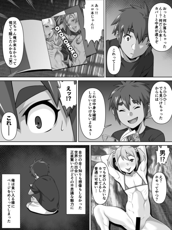 愛甥 [カルパッチョ] | DLsite 同人 - R18