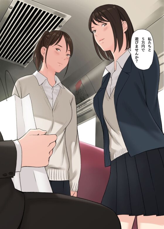 この二人とヤる話 [五味滓太郎] | DLsite 同人 - R18