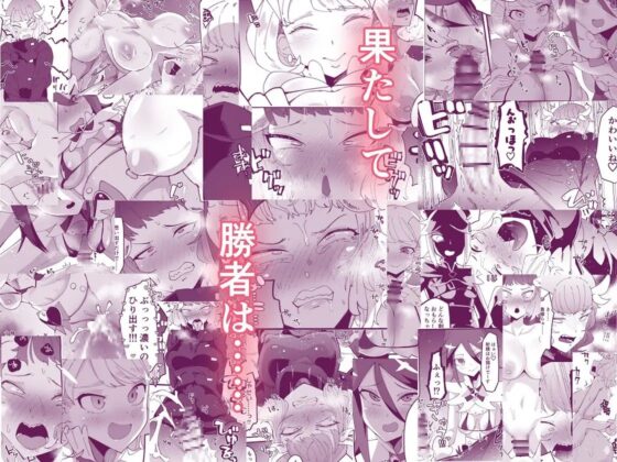 最強魔族はクソ雑魚だめマゾちんぽ [筒森] | DLsite 同人 - R18