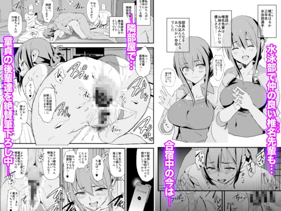 お前の姉ちゃんオナホ合宿行ってるらしいぜ [闇に蠢く] | DLsite 同人 - R18