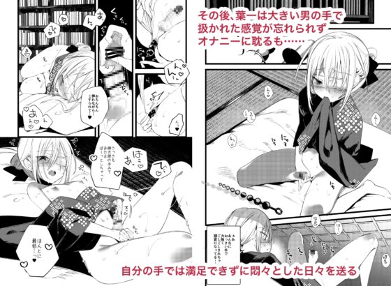 葉一で自慰する本 [111当番] | DLsite 同人 - R18
