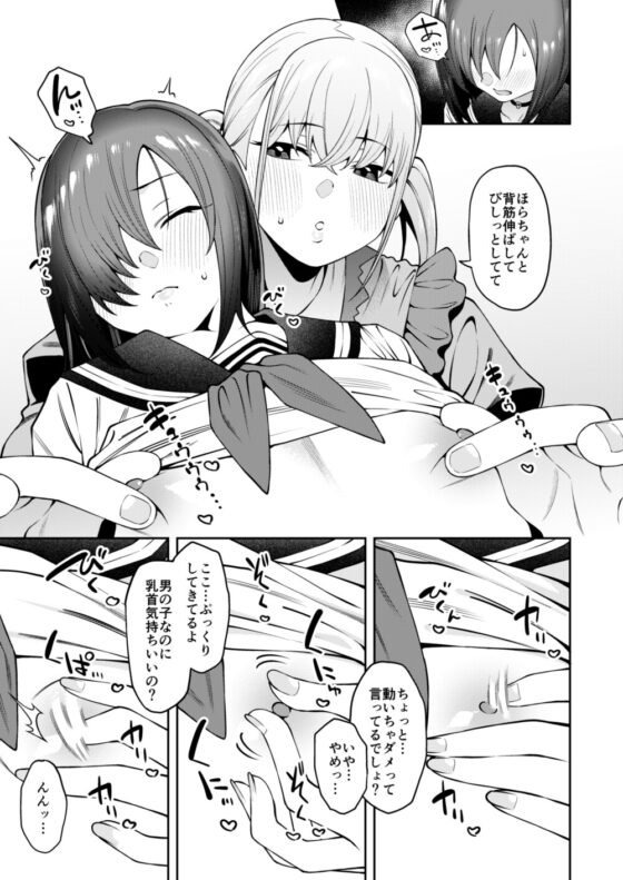 透き間に魅せる [FLAT] | DLsite 同人 - R18