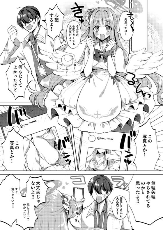 私だけ見ててよ、先生。 [はるがきた] | DLsite 同人 - R18