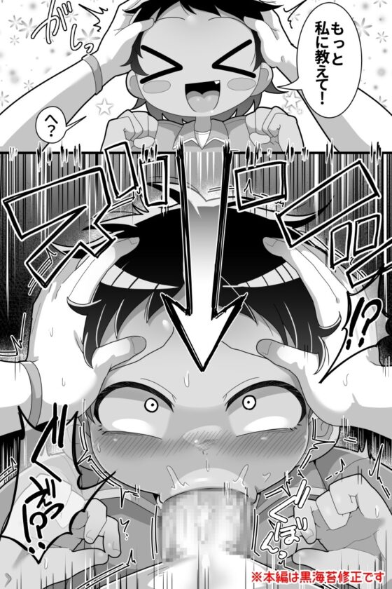 大好きな近所の優しいお姉ちゃんがふたなりだったので専用オナホになりました [脱穀機動隊 S.A.C] | DLsite 同人 - R18