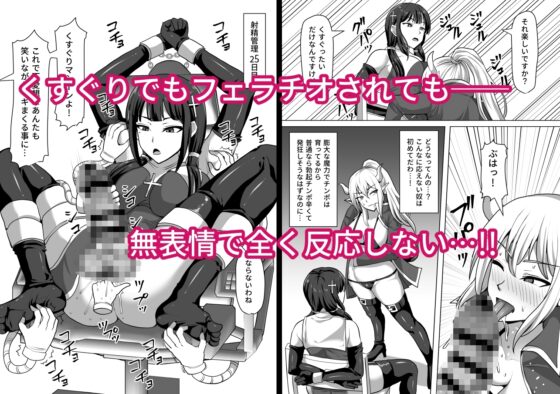 ふたなり射精管理!4 ～100日後に射精する退魔使徒レイコ～ [白い天道虫] | DLsite 同人 - R18