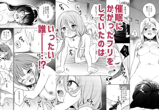 みんなでえっちな百合活アプリ ～ええ!?この中にかかってない娘がいる!?～ [ぐつとま] | DLsite 同人 - R18