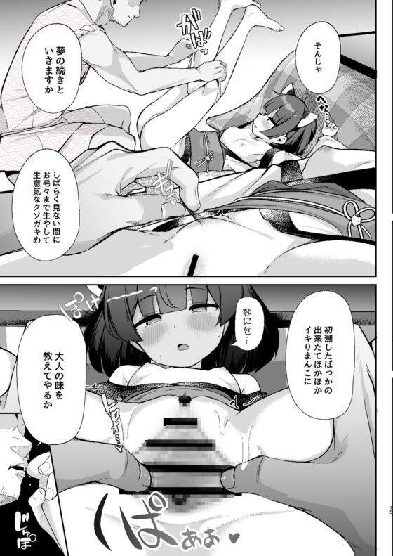 きりたん お前がママになるんだよ。 [じゃじゅじょ] | DLsite 同人 - R18