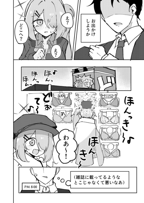 先生と生徒はもう終わり [CHIEUCHI] | DLsite 同人 - R18