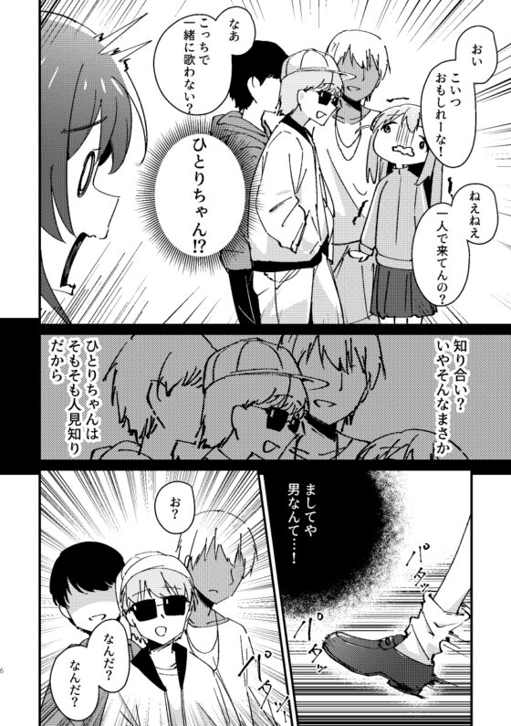 your brightness& your kindness [台北人] | DLsite 同人 - R18