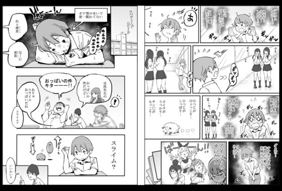 僕にハーレムセフレができた理由2 [あいるあいる] | DLsite 同人 - R18