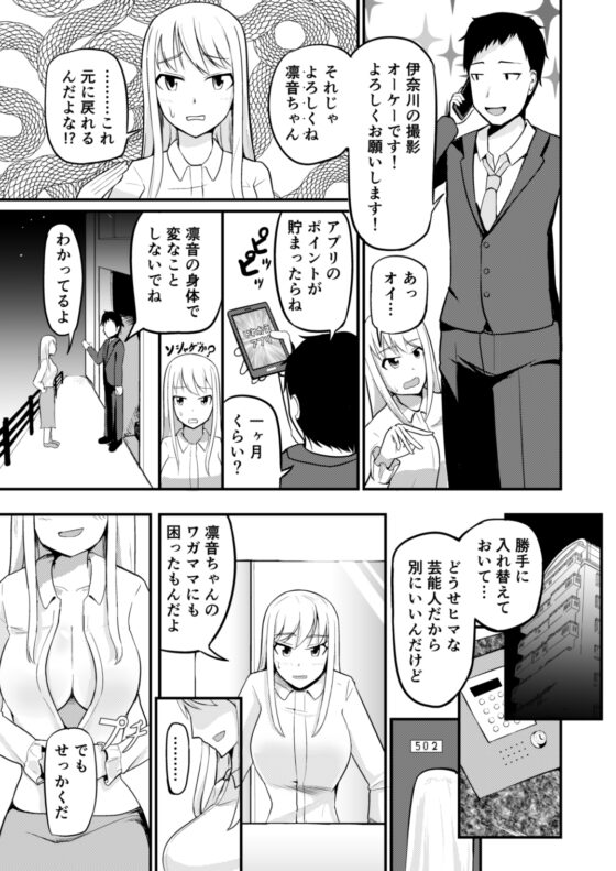 逆管理マネジメント [モチと幸せ] | DLsite 同人 - R18