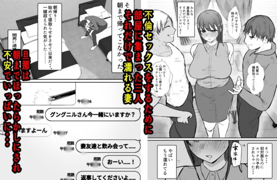 寝取らせの後悔って遅いみたいよ2 [バケツプリン] | DLsite 同人 - R18