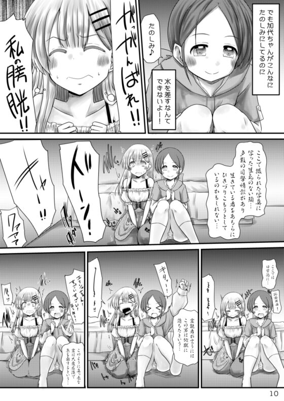 むりむりむりむり怖いのだけはほんと無理! [Snow Ice] | DLsite 同人 - R18