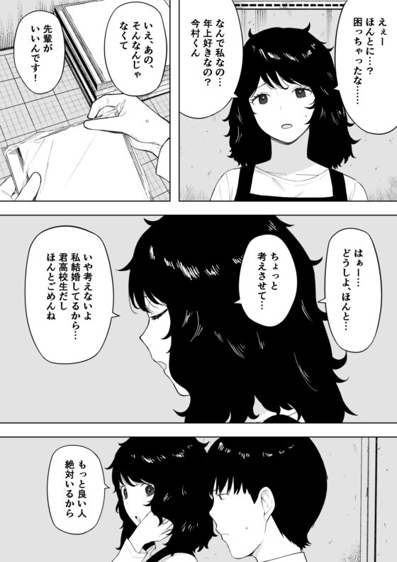 寝取られてきて、いいですよ。 [NTロボ] | DLsite 同人 - R18