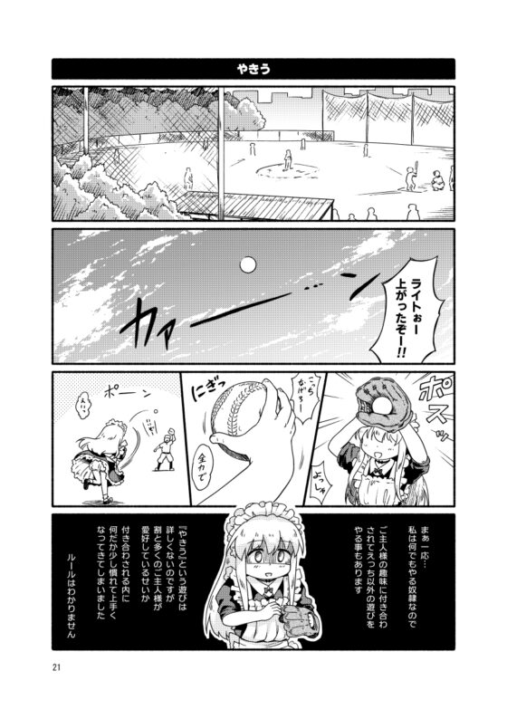 ミゥリ・ステラレコ [ツキトコオリノ] | DLsite 同人 - R18