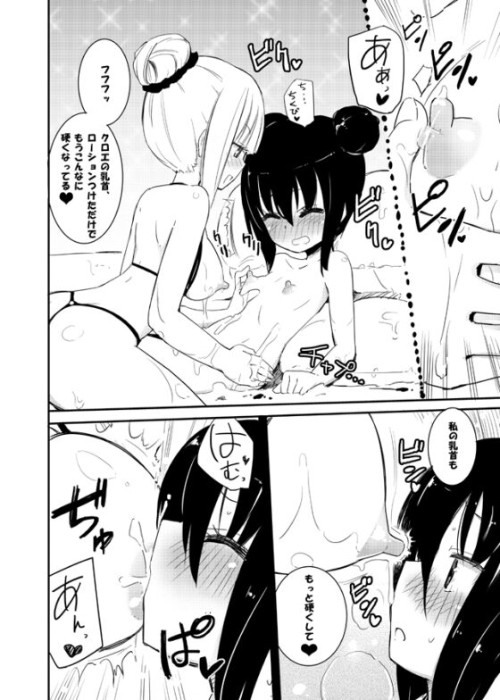 ニップルリリーガールズ ほむら屋★プレアデス総集編 [ほむら屋★プレアデス] | DLsite 同人 - R18