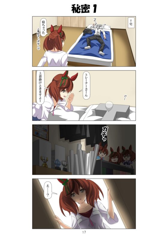 ネイチャさん 3 [らっぱ屋] | DLsite 同人 - R18