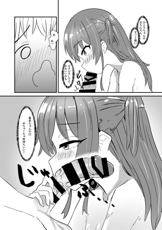 ちんぽのデカい後藤さん [焼き鳶] | DLsite 同人 - R18