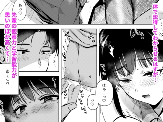 センパイ、週末ヒマですか? [でぃえすおー] | DLsite 同人 - R18