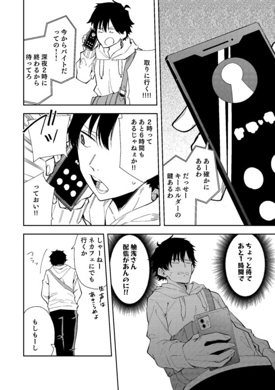 隣人は有名配信者 [シンセカイセット] | DLsite 同人 - R18
