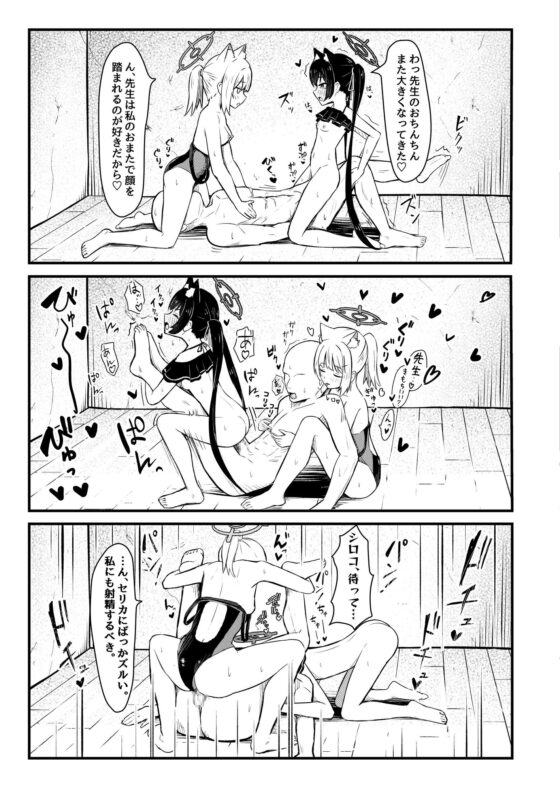 ・・・ん、先生を襲うの。 [ちりめんなおゆき] | DLsite 同人 - R18