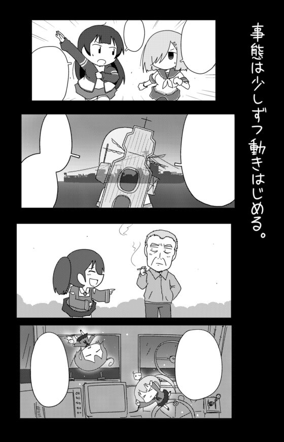 龍の来た道 [ポンコツ] | DLsite 同人 - R18