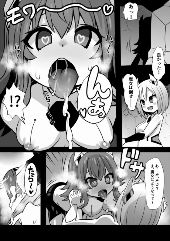 洗脳改造兵となる戦士たち [石器ケトル時代] | DLsite 同人 - R18