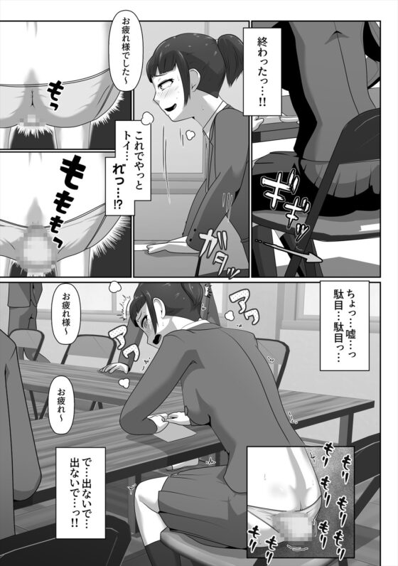 生徒会長、便意に屈する [酢味噌屋] | DLsite 同人 - R18