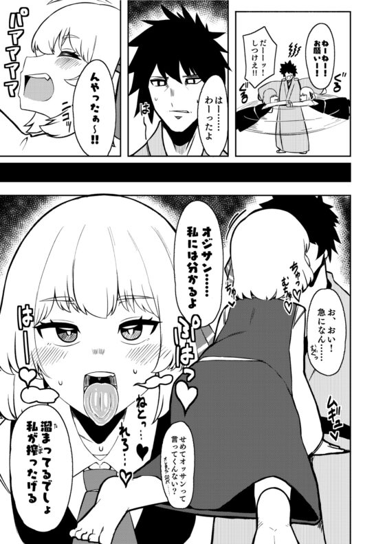 暮れ方は妖怪にご用心 [ガーシュメルト] | DLsite 同人 - R18