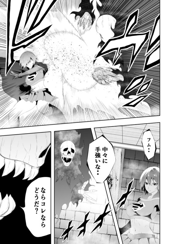 ヒロイン敗北 -怨霊×悪霊- [Aries] | DLsite 同人 - R18