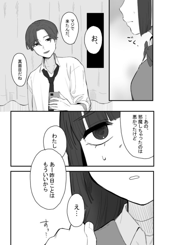 放課後の図書室、都合のいいからだと。 [およぎ] | DLsite 同人 - R18