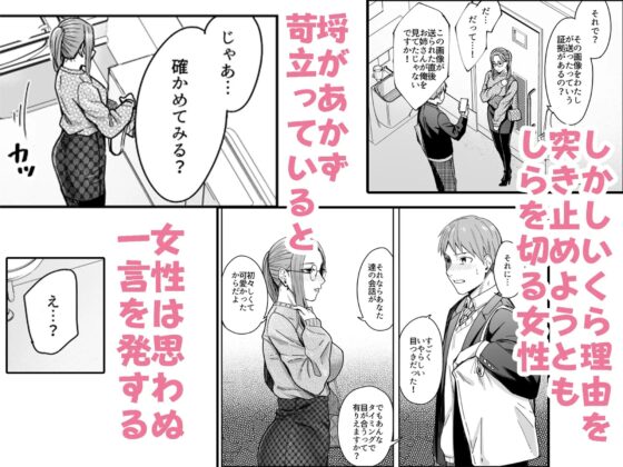 知らない女性から画像共有でエロい自撮りが送られてきた話 [YAGENなんこつ] | DLsite 同人 - R18