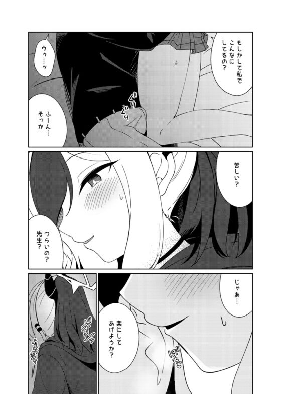 雨夜に蕩ける心拍音 [井戸水屋] | DLsite 同人 - R18
