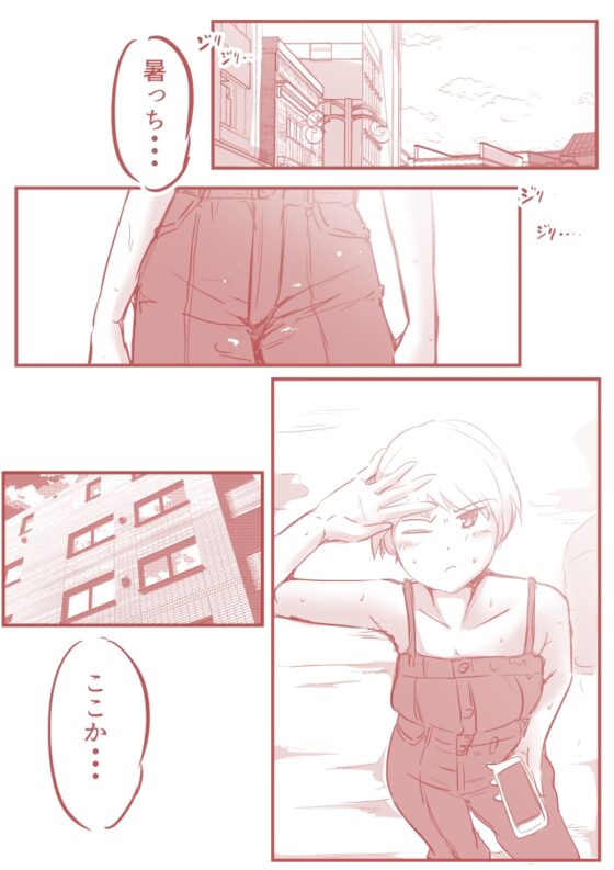 脱糞ダイエット ～橘リン編～ [ドンマイキングダム@ヤリヨ] | DLsite 同人 - R18