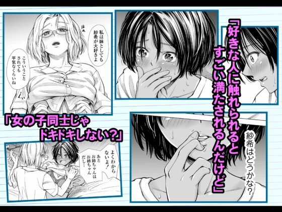 私の親友 [三崎] | DLsite 同人 - R18