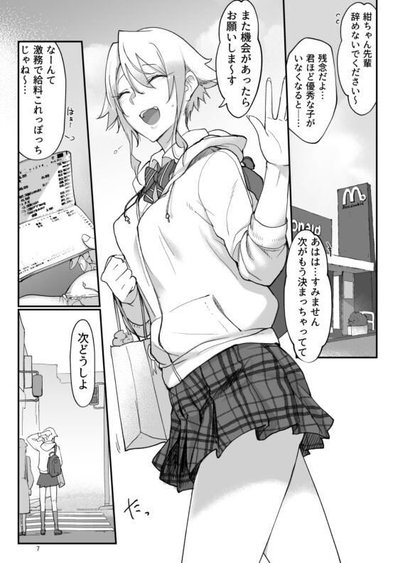 メスダチfour糸目のデカ女先パイ [SHIS] | DLsite 同人 - R18