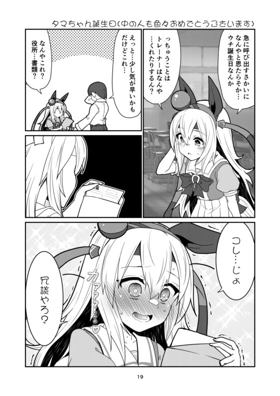 テレセン学園(2) [桐たん舗] | DLsite 同人 - R18