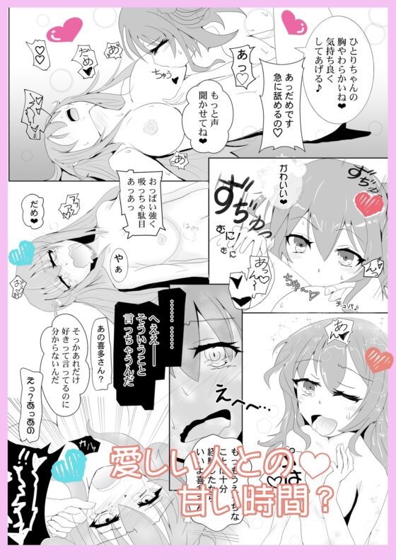 ぼっちちゃんの幸せスパイラル [睦月堂] | DLsite 同人 - R18