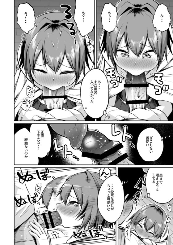 最強ギルドの強さのヒミツ [お解りいただけただろうか] | DLsite 同人 - R18